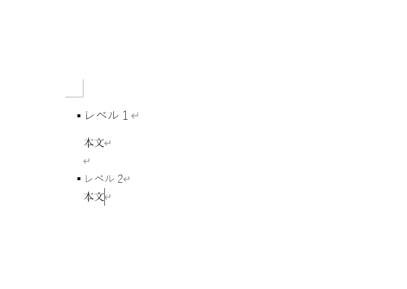 アウトライン表示解除