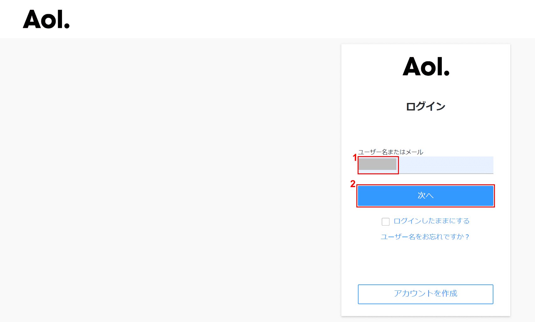 Aolメール