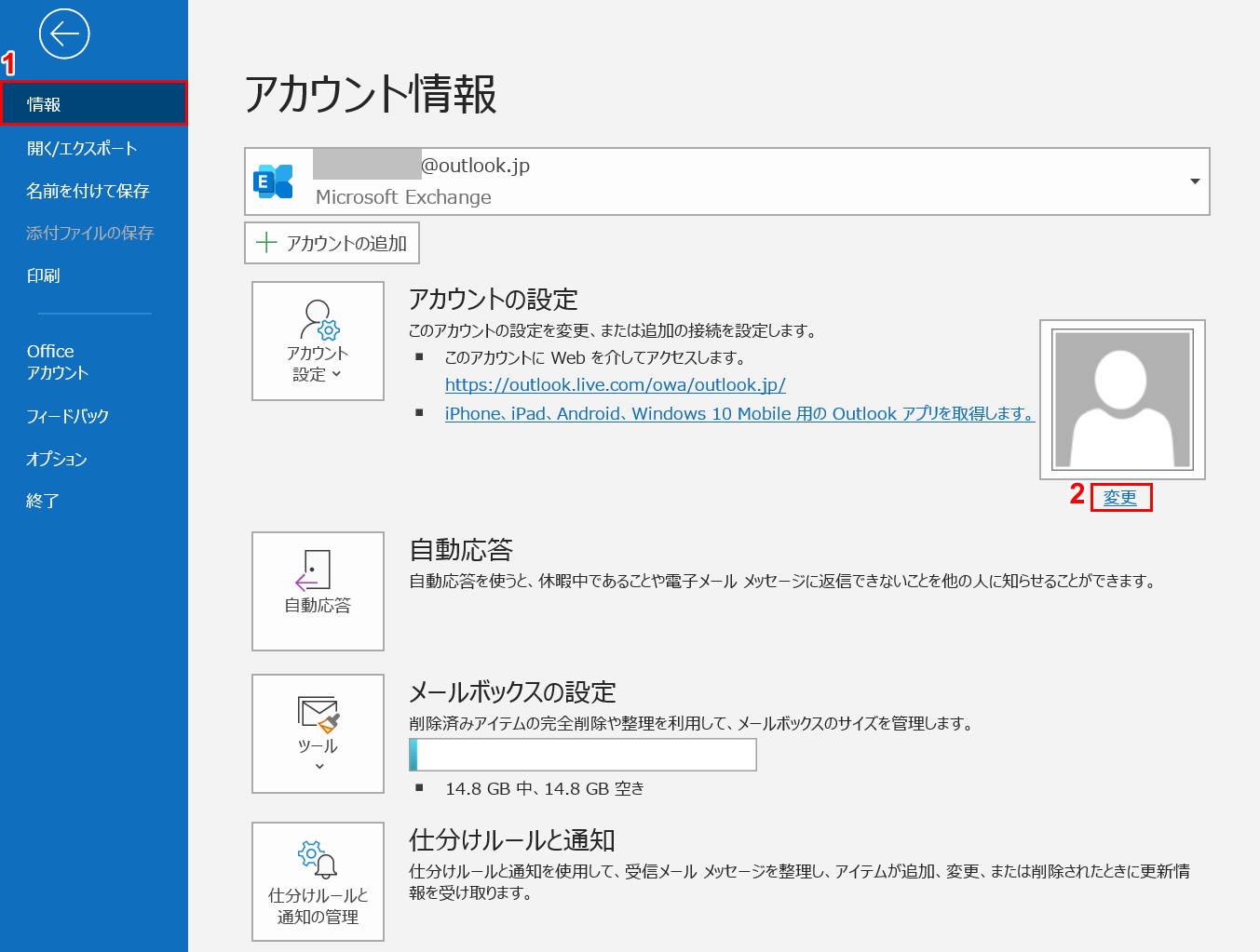 Outlookのアイコンについて Office Hack