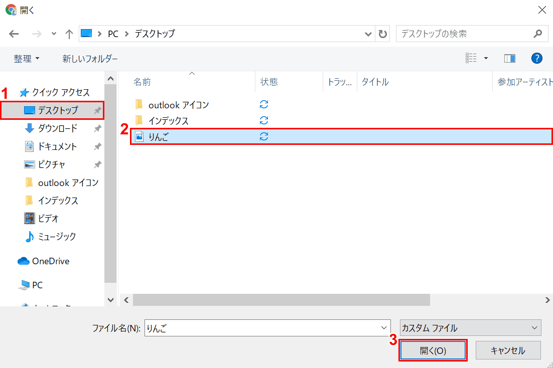 Outlookのアイコンについて Office Hack