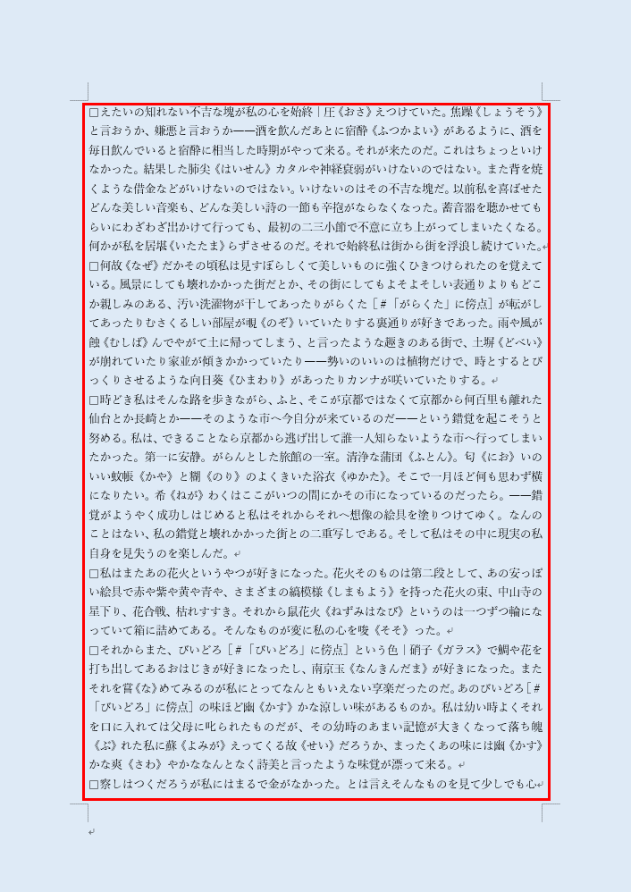 別ページに貼り付け