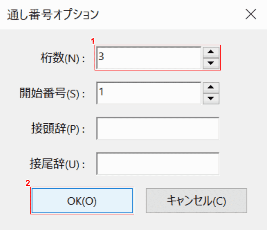 page-number-added 遠し番号オプション