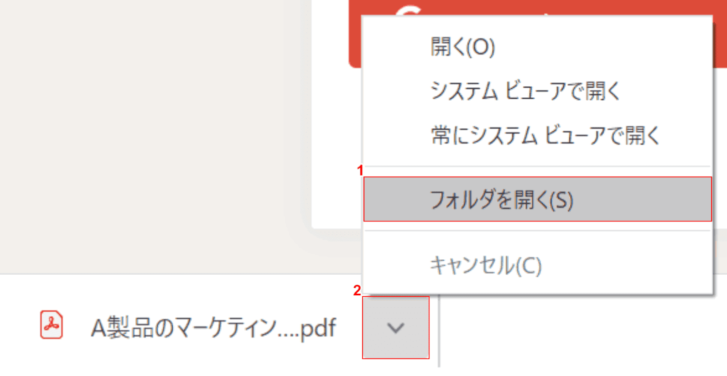 page-number-added フォルダを開く
