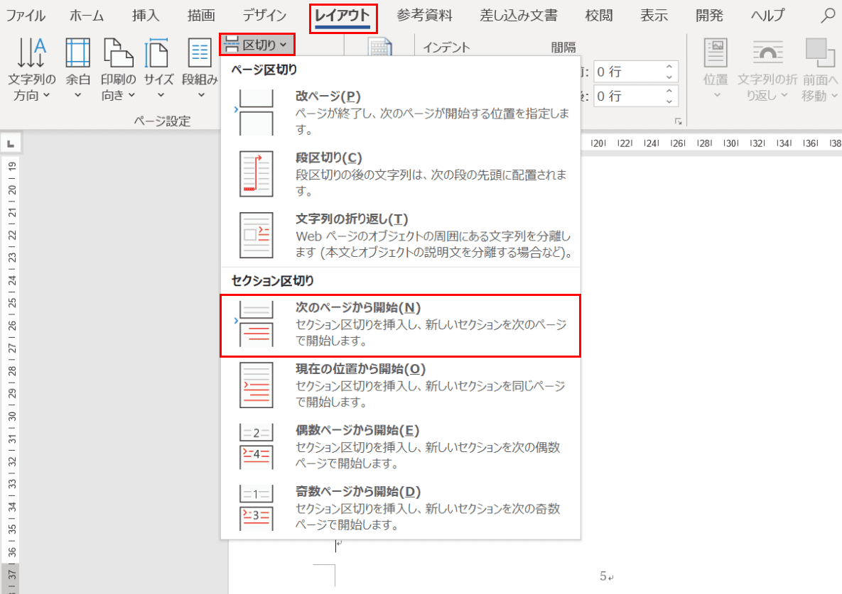 次のページから開始