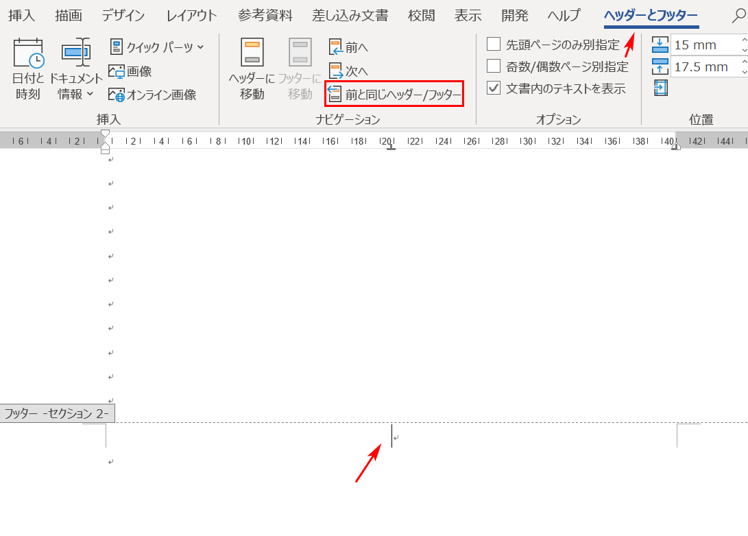 Wordのページ番号をセクション区切りで表紙 目次以外に配置 Office Hack