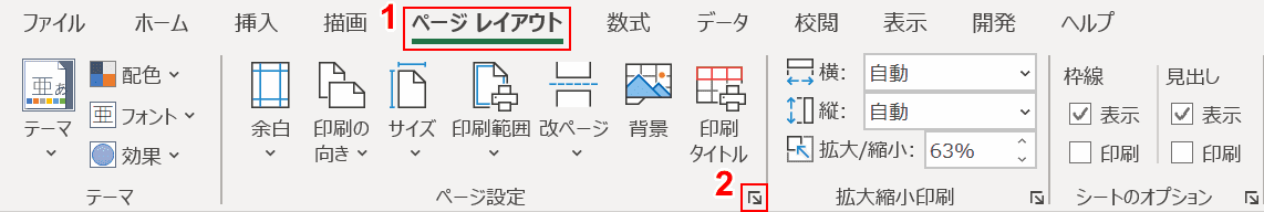 エクセルのページ番号を設定する方法｜Office Hack