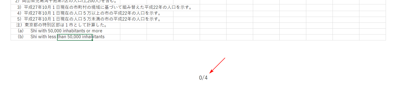 ページ番号の開始が0に