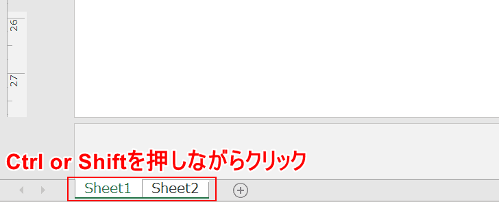 シートを複数選択