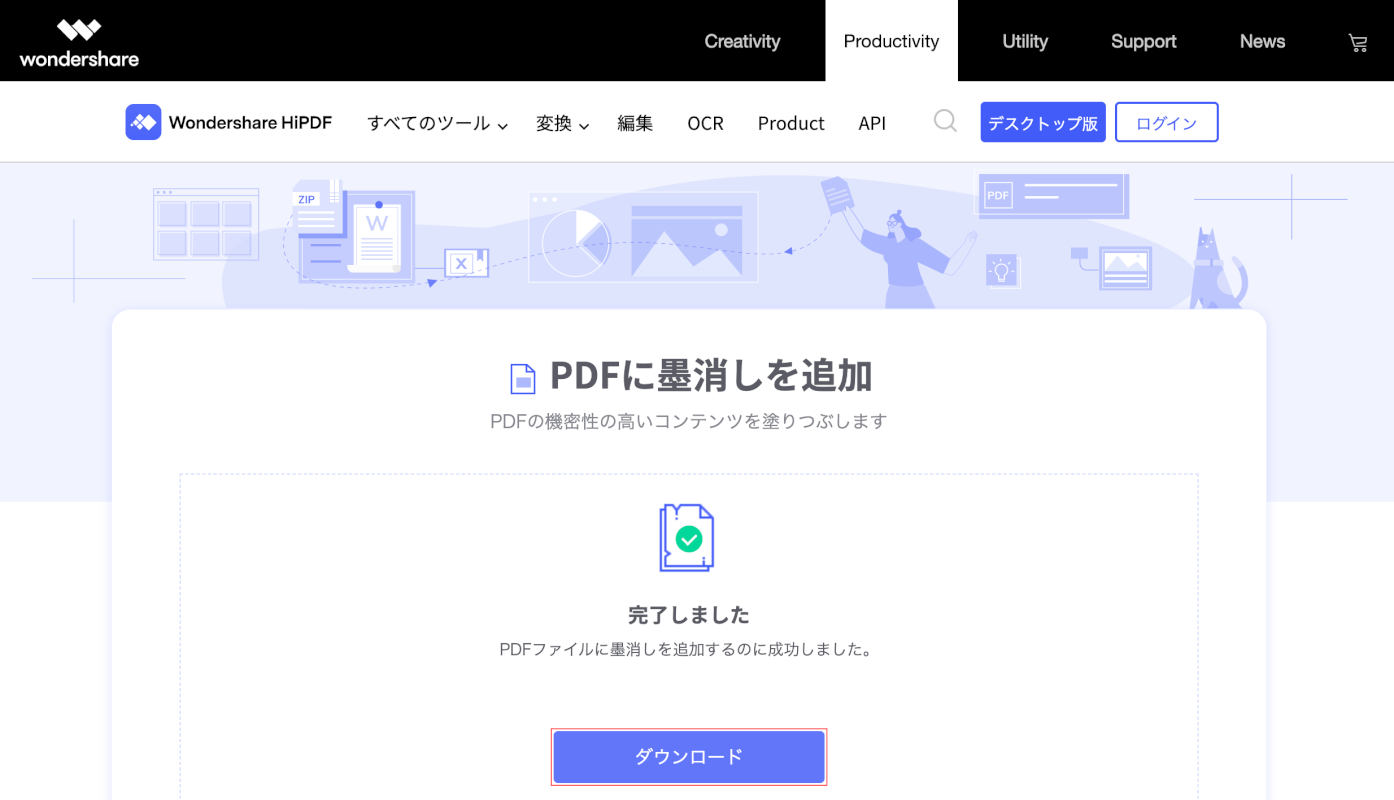 painted-black Mac HiPDF ダウンロード