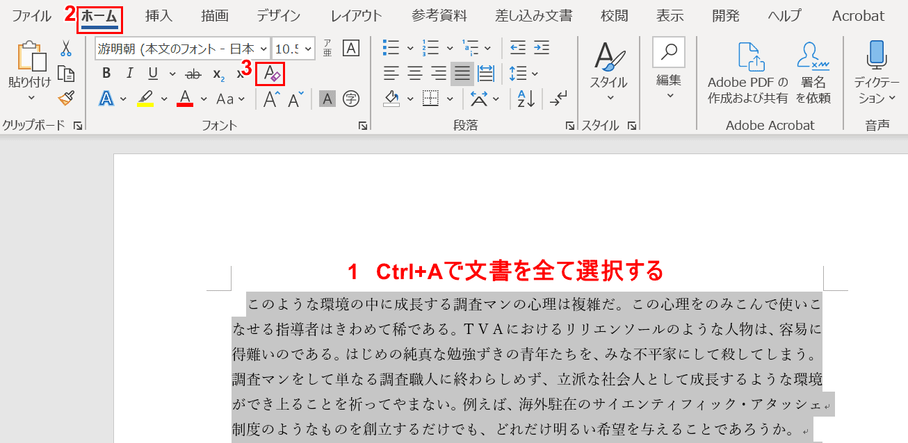 書式設定を消す