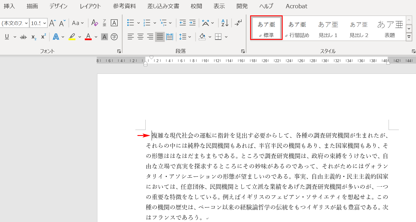 1字下げ