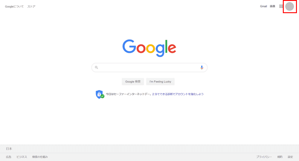 Googleにアクセスする