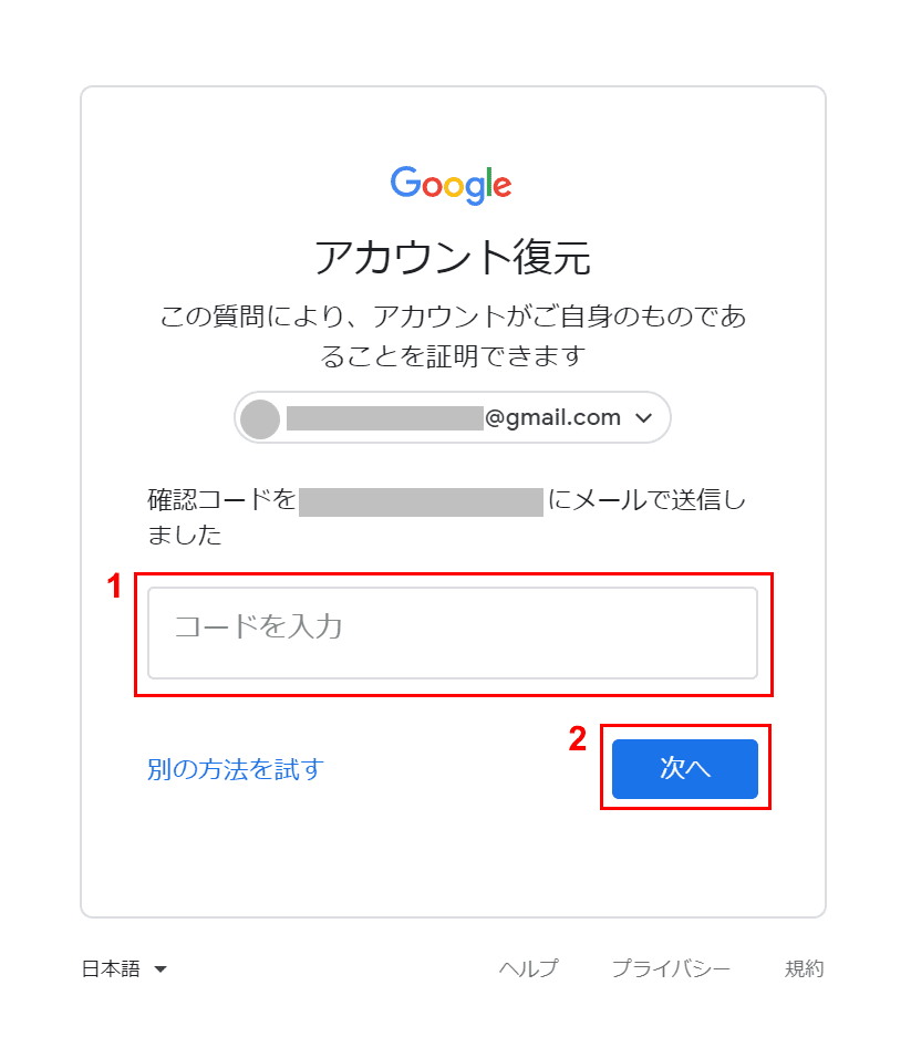 パスワード gmail Gmail ヘルプ