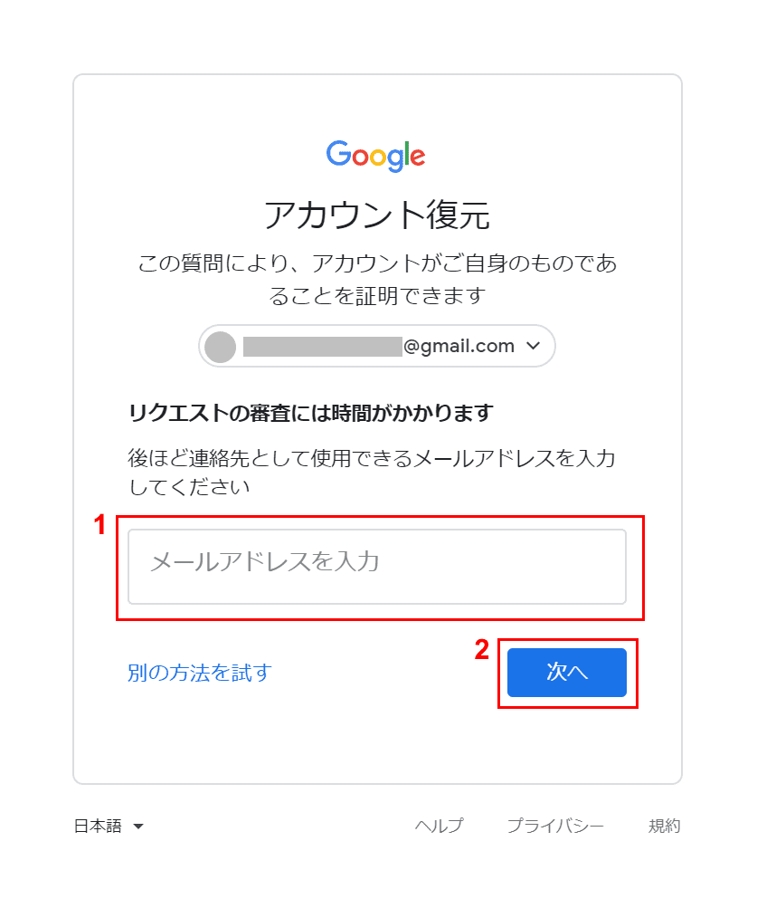 リクエスト