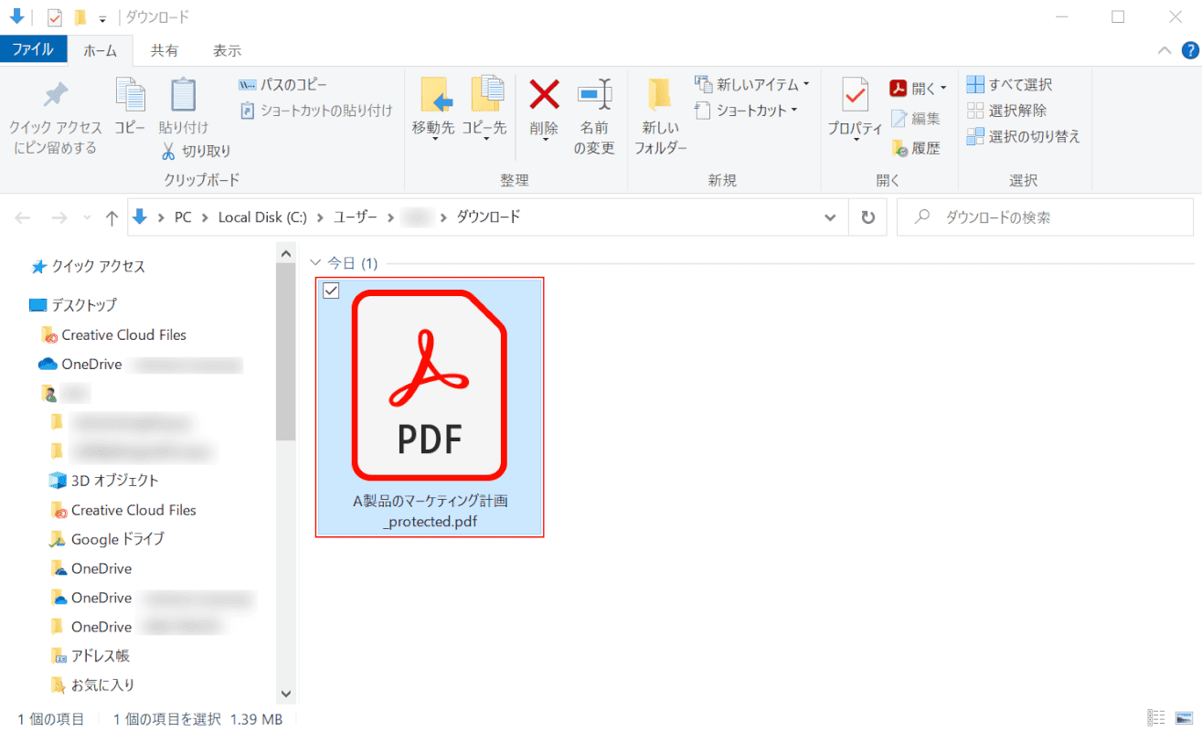 password-setting PDFCandy ファイルを再度開く