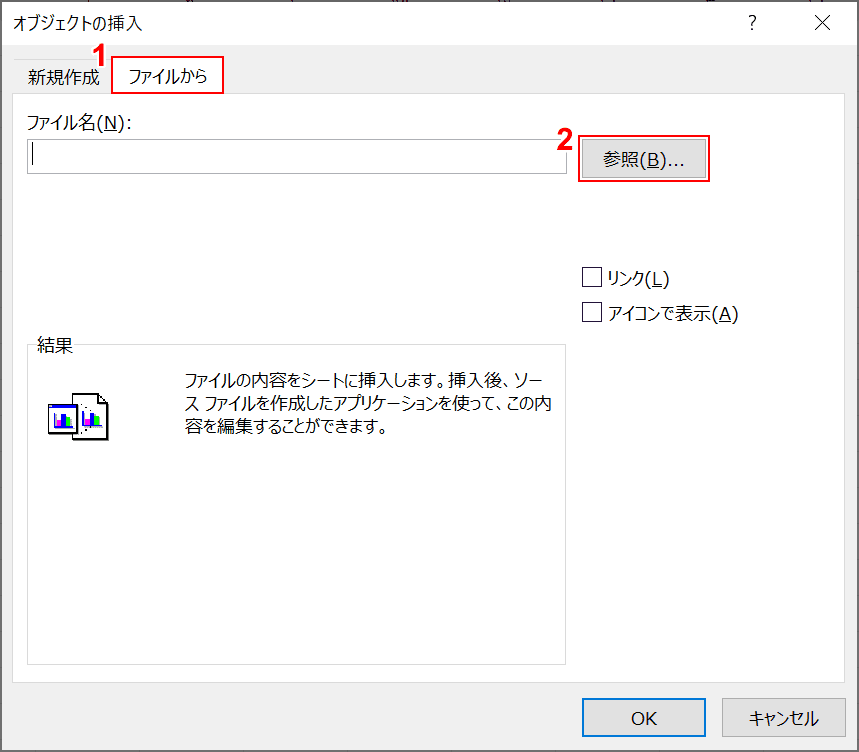 に pdf 取り込む エクセル を