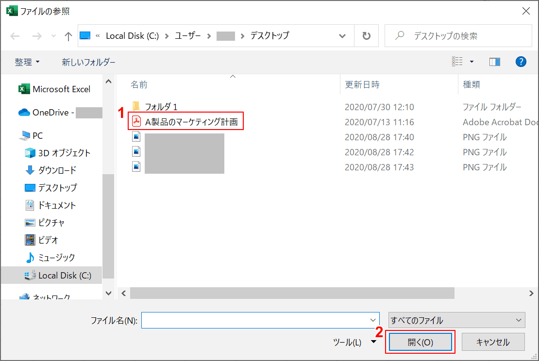 Pdfをエクセルに貼り付ける 取り込む 方法 Office Hack