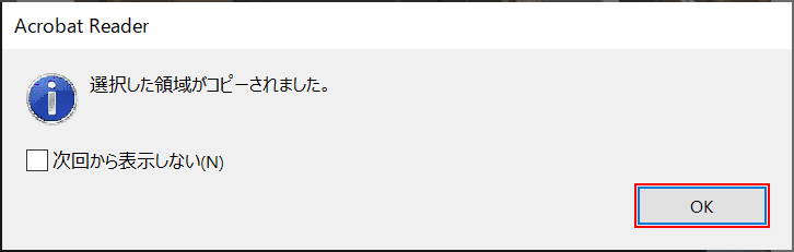 Pdfをエクセルに貼り付ける 取り込む 方法 Office Hack