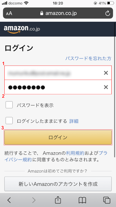pdf-amazon-receipt　スマホ　Amazon　アドレスとパスワード