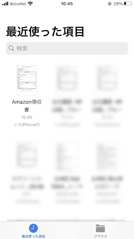 pdf-amazon-receipt　スマホ　Amazon　領収書保存完了