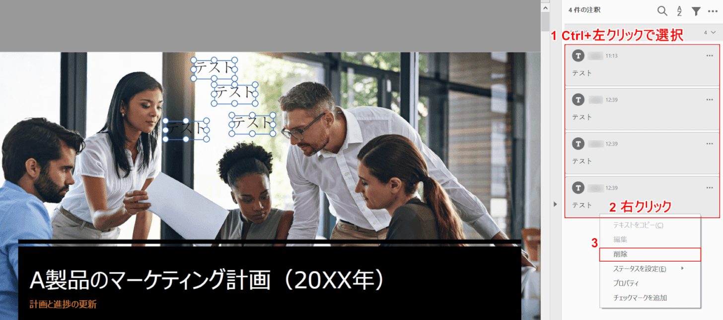 Pdfの注釈まとめ 埋め込み 印刷方法や表示されない場合の処理 Office Hack