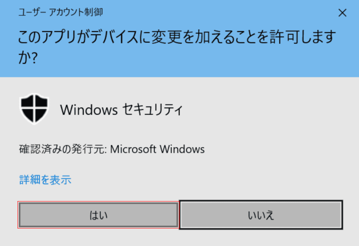 pdf-cannot-be-saved windows ユーザーアカウント制御