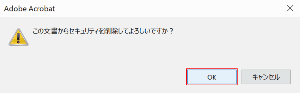 pdf-save パスワード 削除 OK