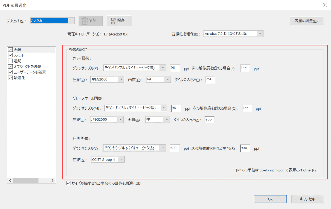 Pdfを軽くするには ファイルサイズを圧縮する方法 縮小 軽量化 Office Hack