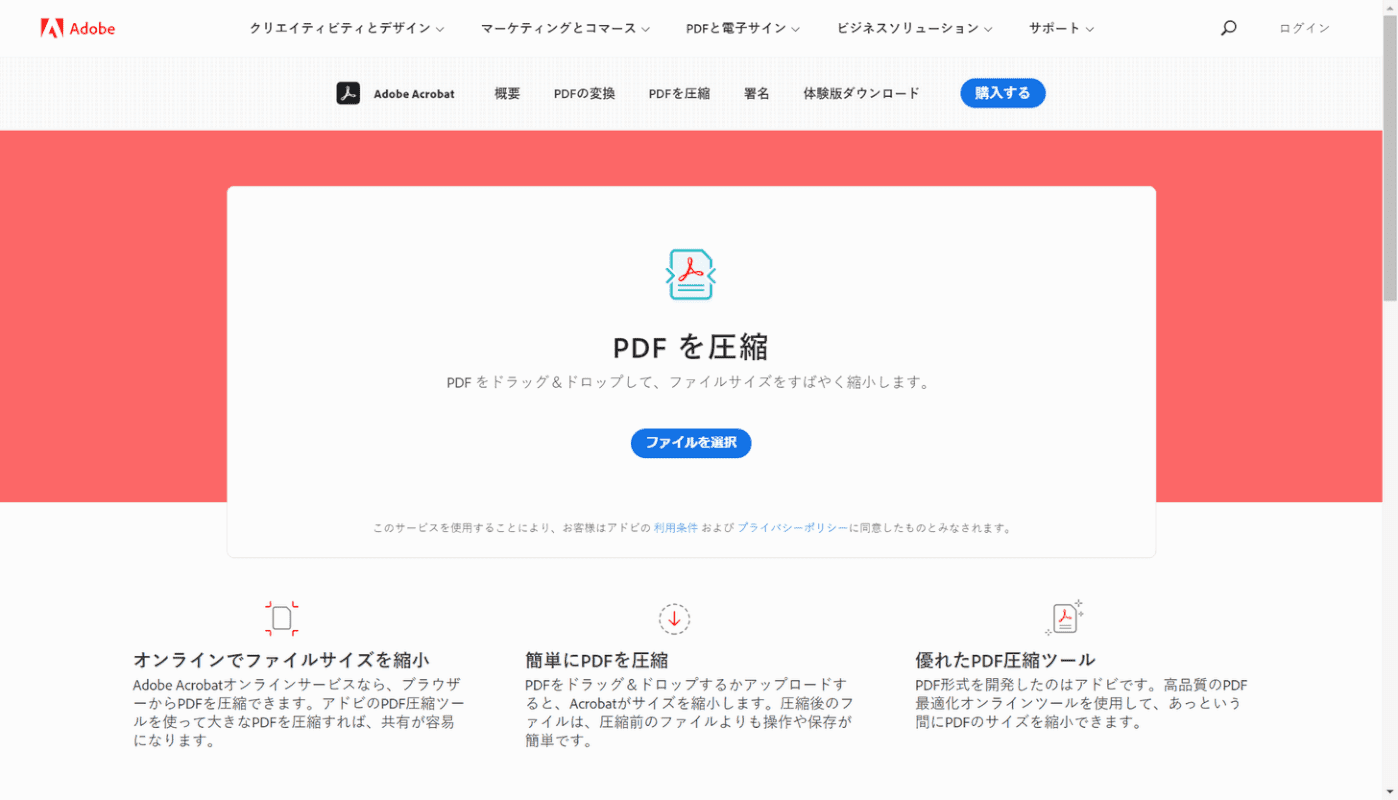 Pdfを軽くするには ファイルサイズを圧縮する方法 縮小 軽量化 Office Hack