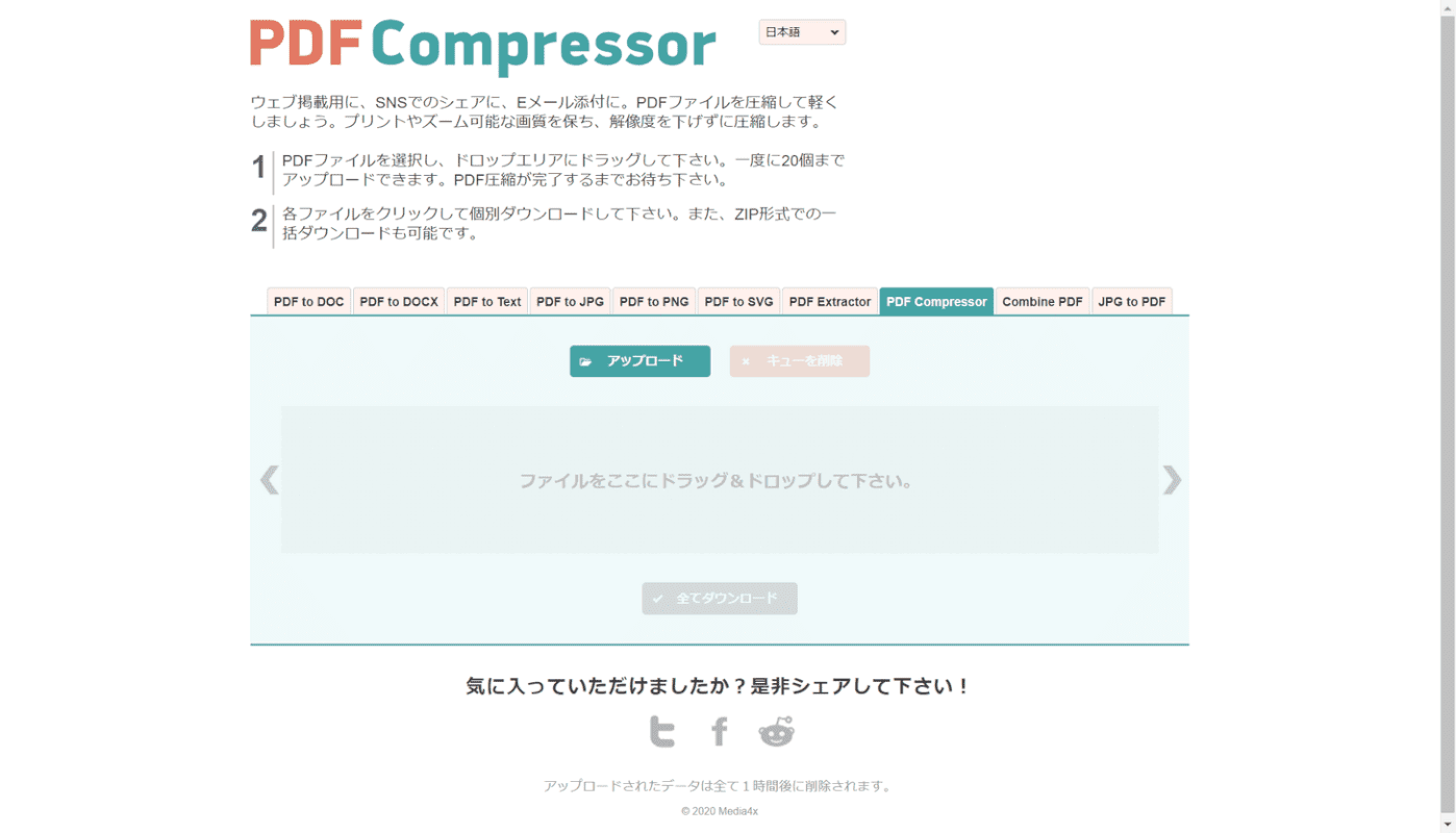 PDF compressor