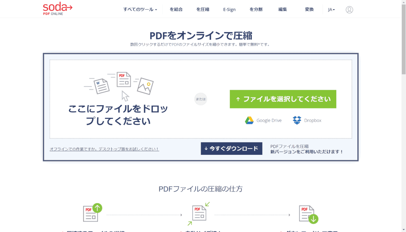 Pdfを軽くするには ファイルサイズを圧縮する方法 縮小 軽量化 Office Hack