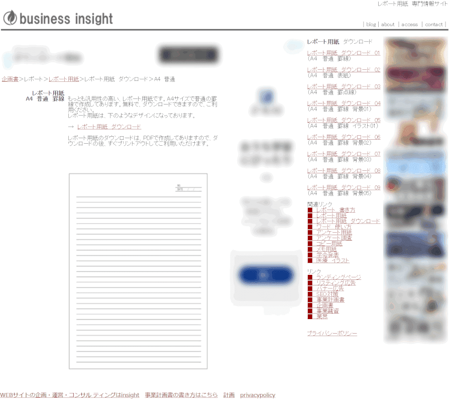 pdf-download　レポート用紙　business insight