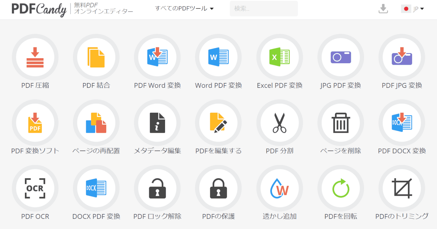 Pdfを編集できるフリーソフト 無料 まとめ Office Hack