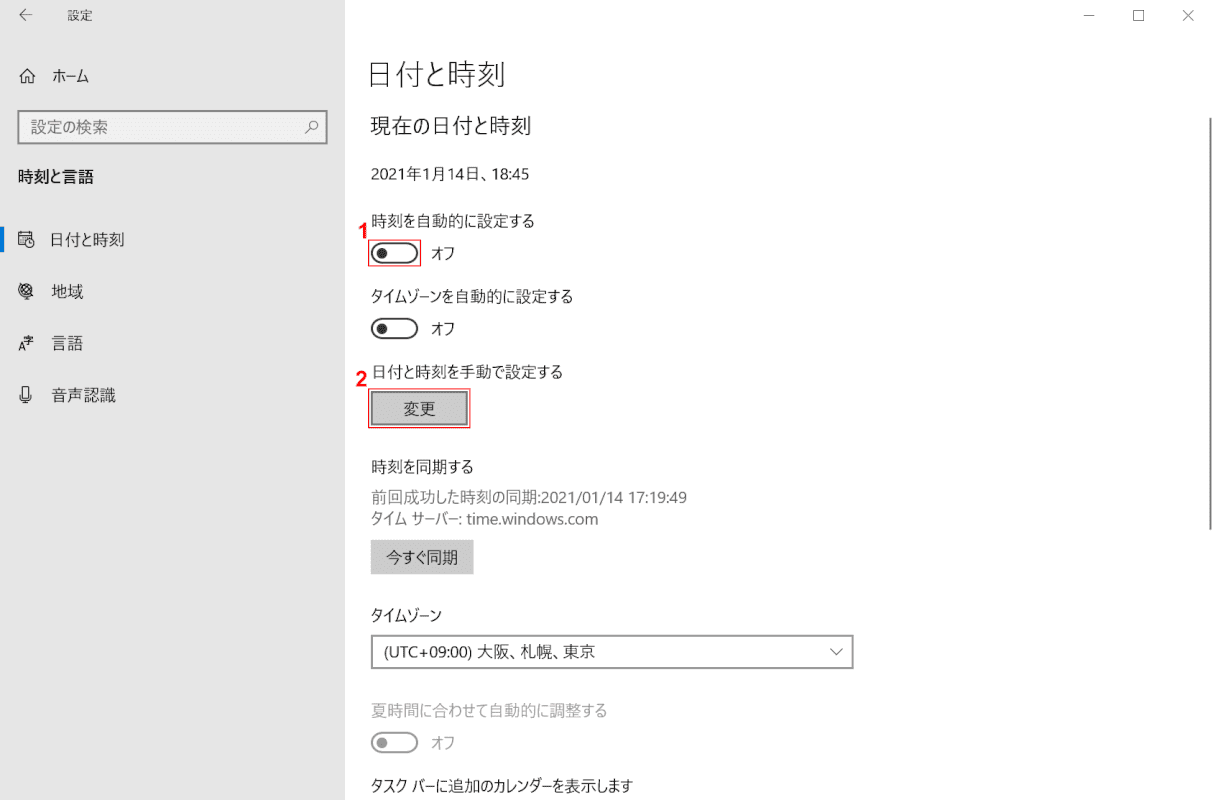 pdf-electronic-seal　日付変更　手動に直す