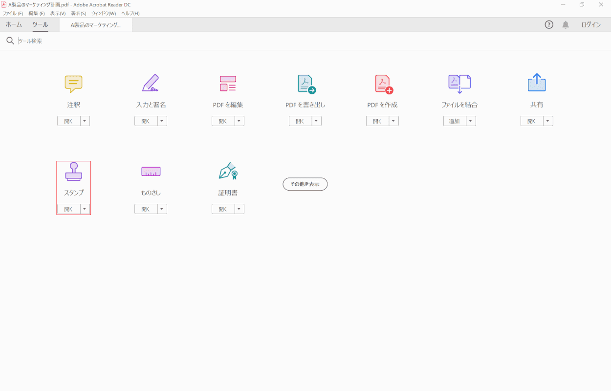 pdf-electronic-seal　adobe スタンプ