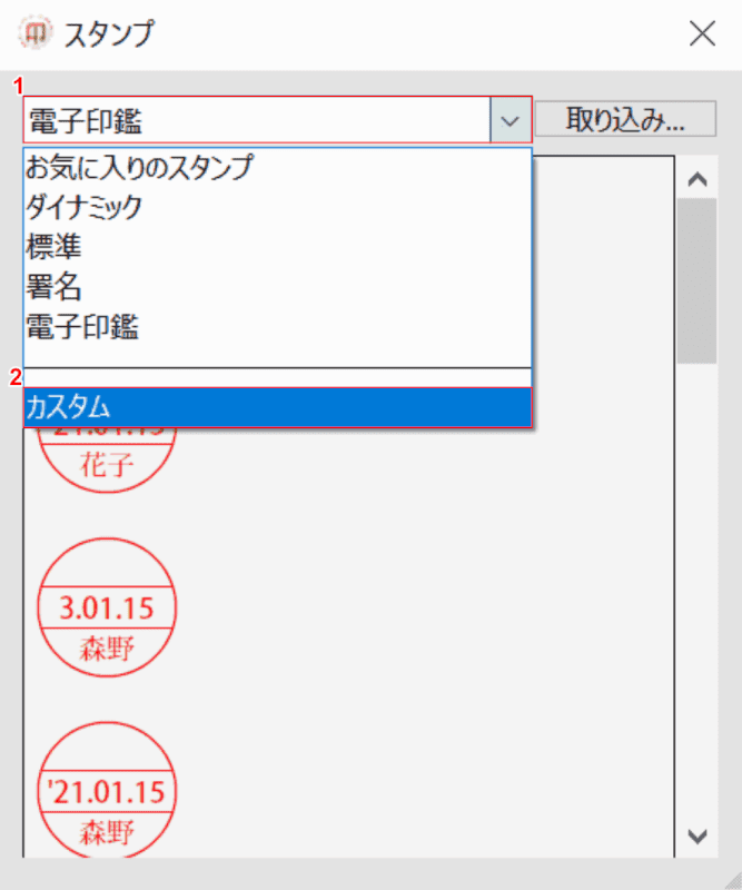 pdf-electronic-seal　カスタム