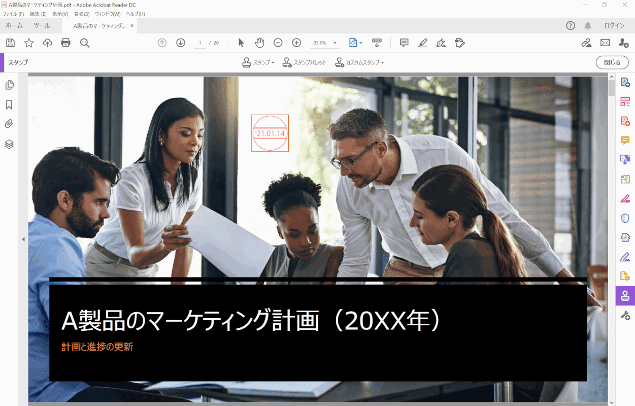 pdf-electronic-seal　adobe 押す