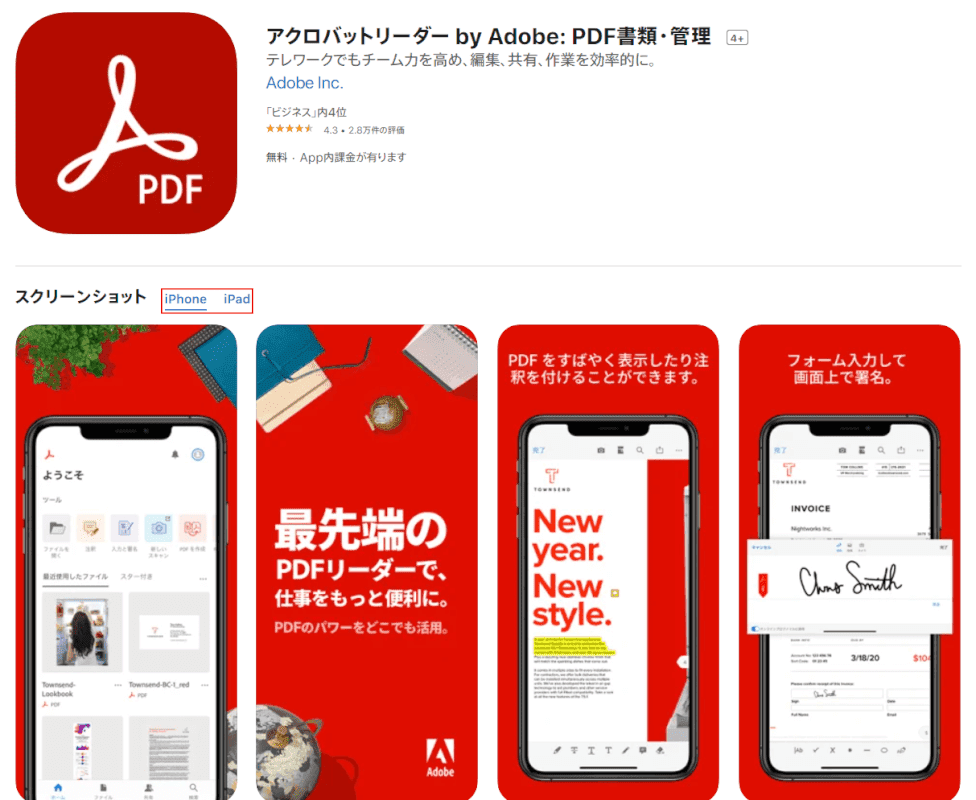 Adobe Acrobat Reader iPhone/iPad