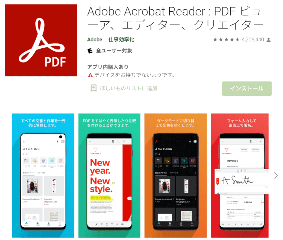 Adobe Acrobat Reader Android