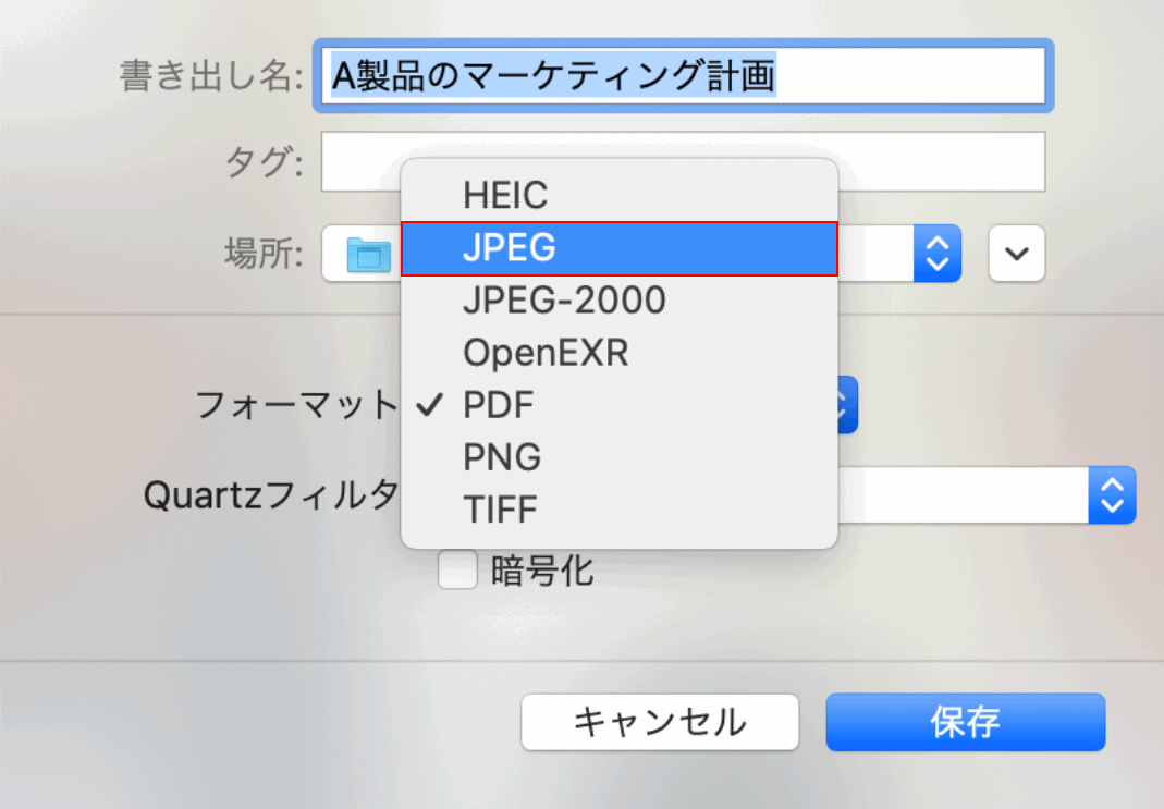 pdf-image-save mac プレビュー　JPEG