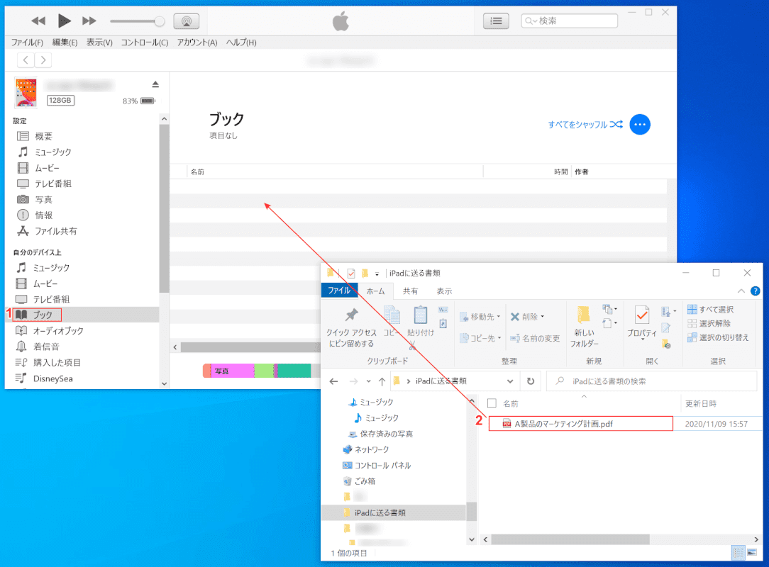 iTunesを使う