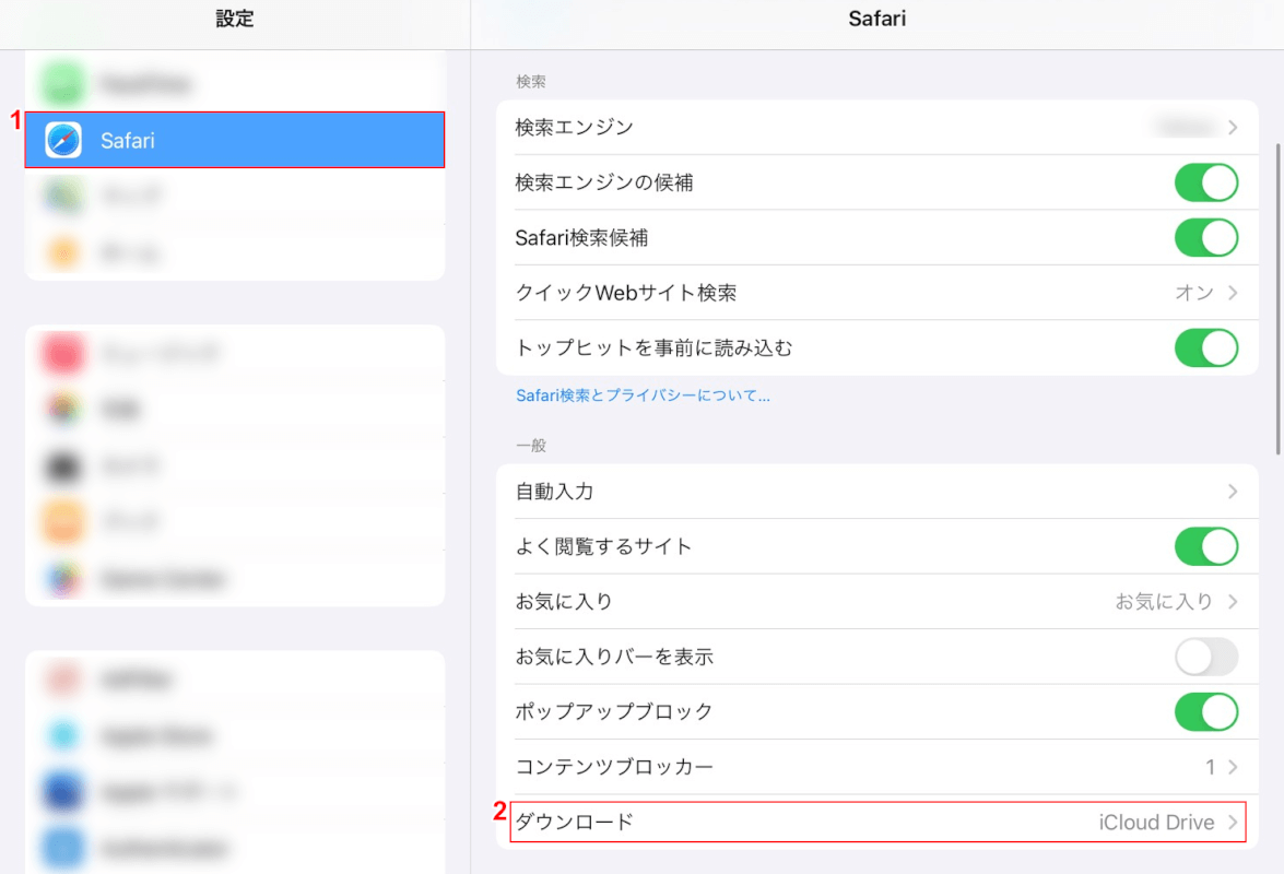 ダウンロードファイルの場所を確認