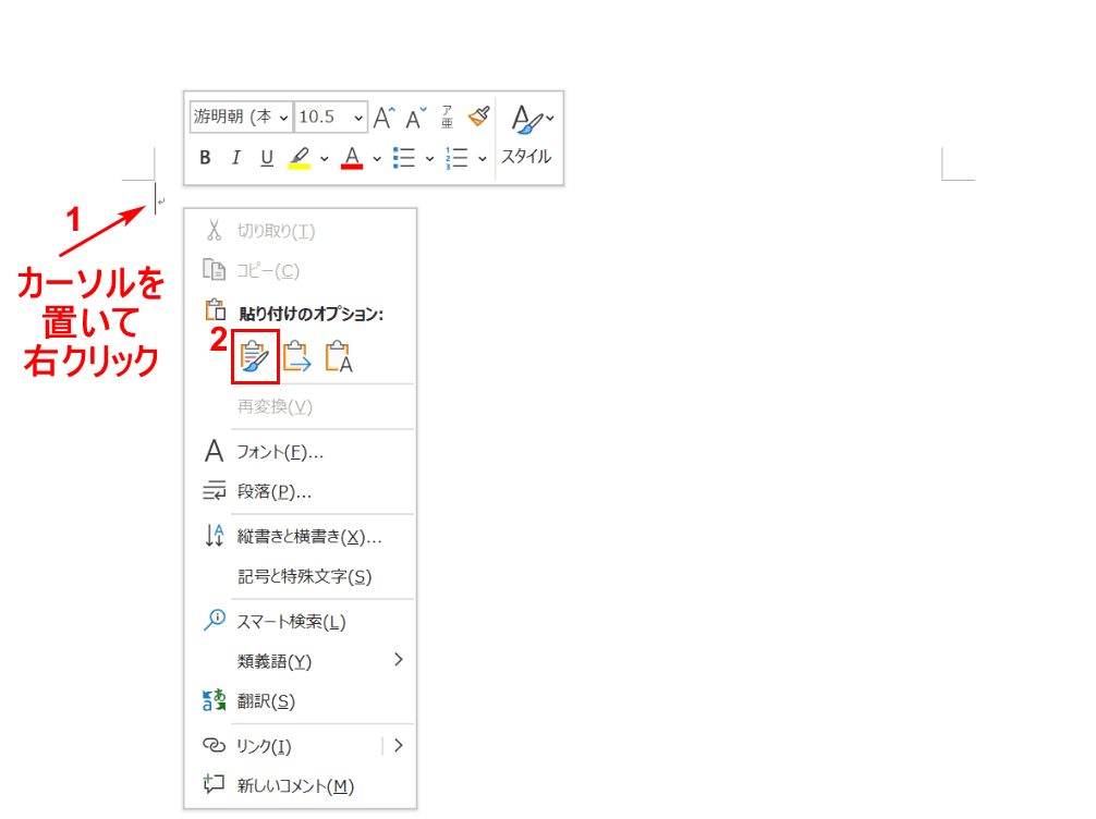 Wordにpdfファイルを貼り付ける方法 Office Hack