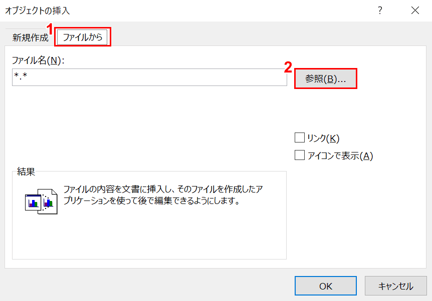 Wordにpdfファイルを貼り付ける方法 Office Hack