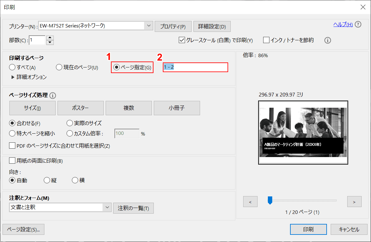 ページを指定