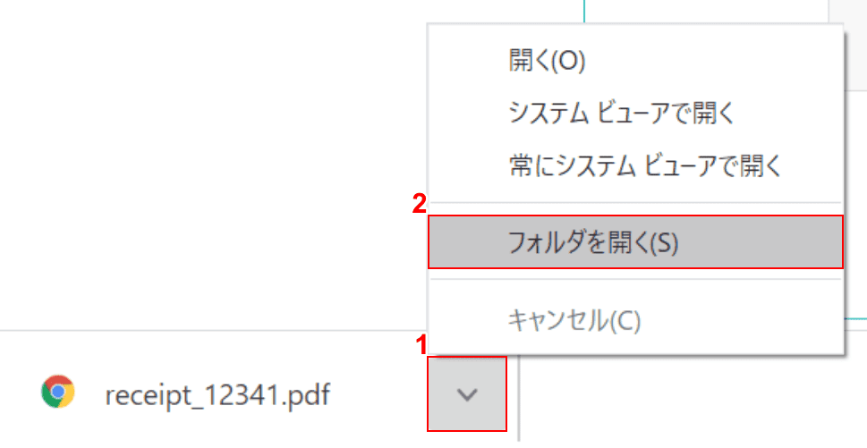 pdf-receipt 領収書.net 保存