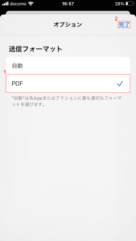 pdf-resume　yagish　PDFを選択