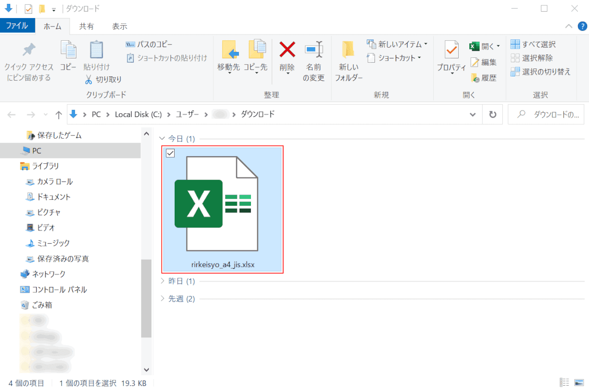 pdf-resume Excel ファイルを開く
