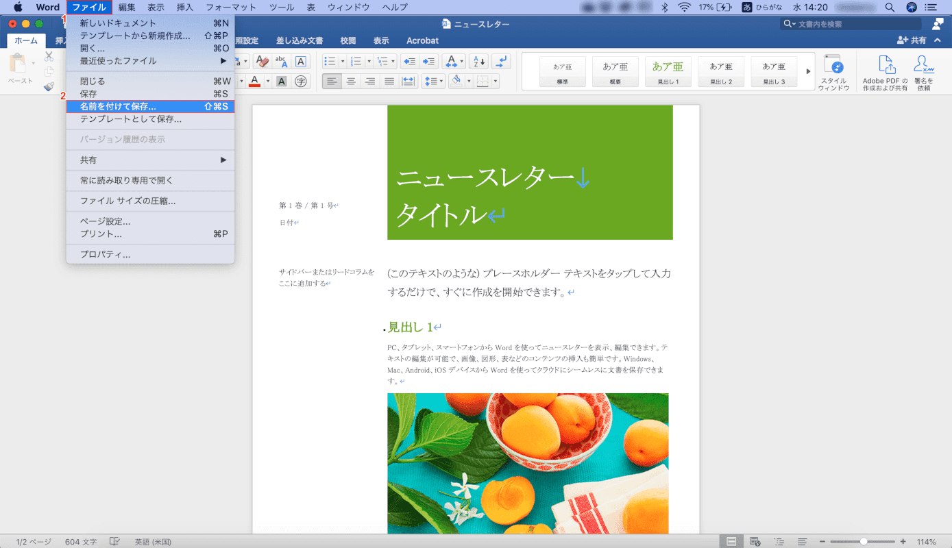 pdf-save mac word　ファイル