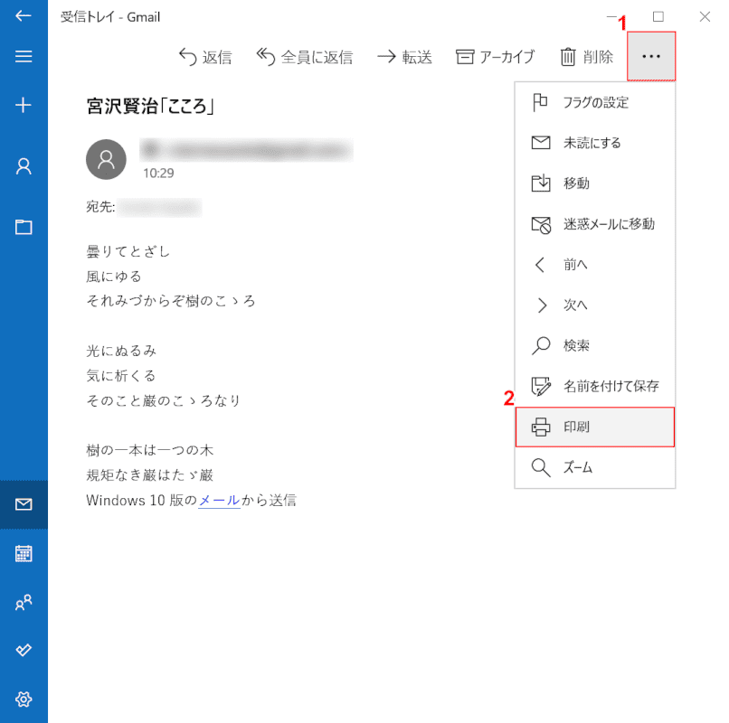 pdf-save メール　アクション